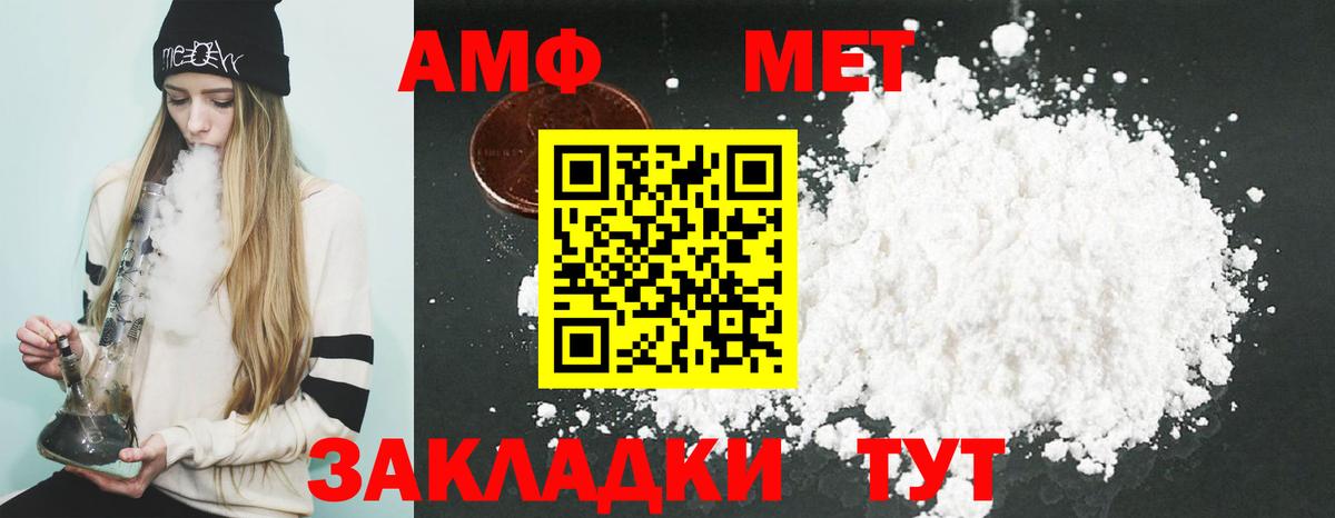 АМФЕТАМИН  Вход с VPN  Чебоксары  АМФЕТАМИН 98% 
