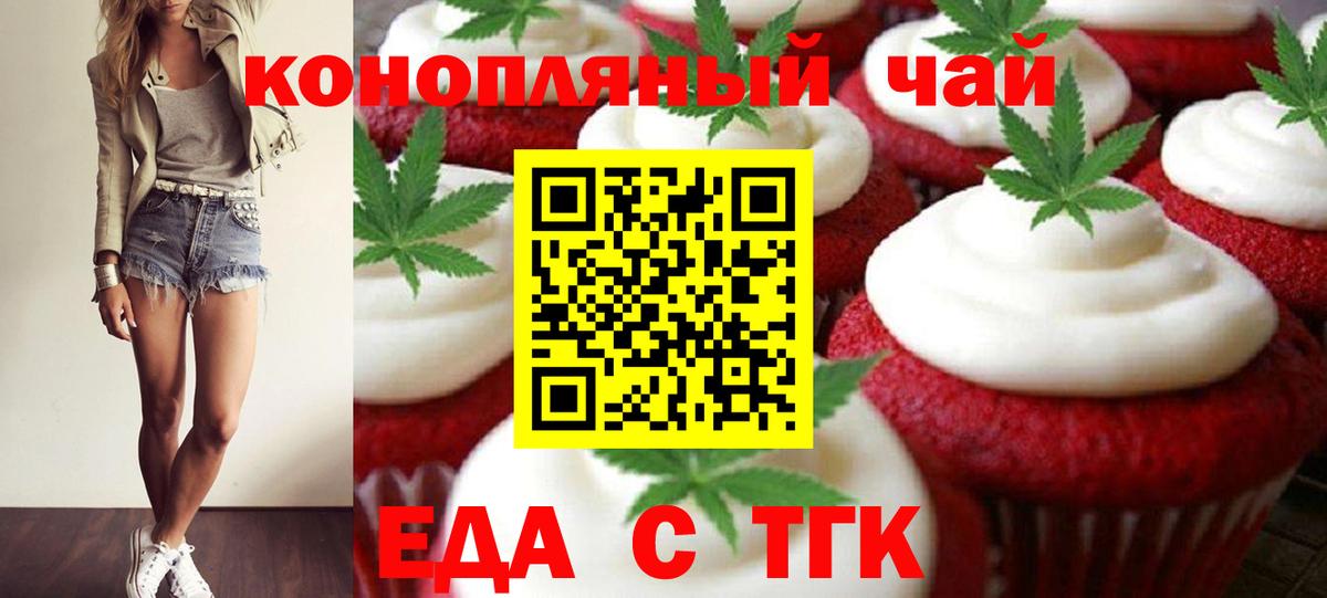 Чебоксары  Cannafood конопля  Вход с VPN 