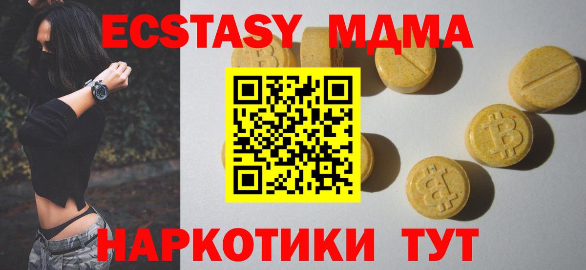 Чебоксары  ЭКСТАЗИ TESLA  ЭКСТАЗИ MDMA  Экстази  KRAKEN ONION  Вход с VPN 