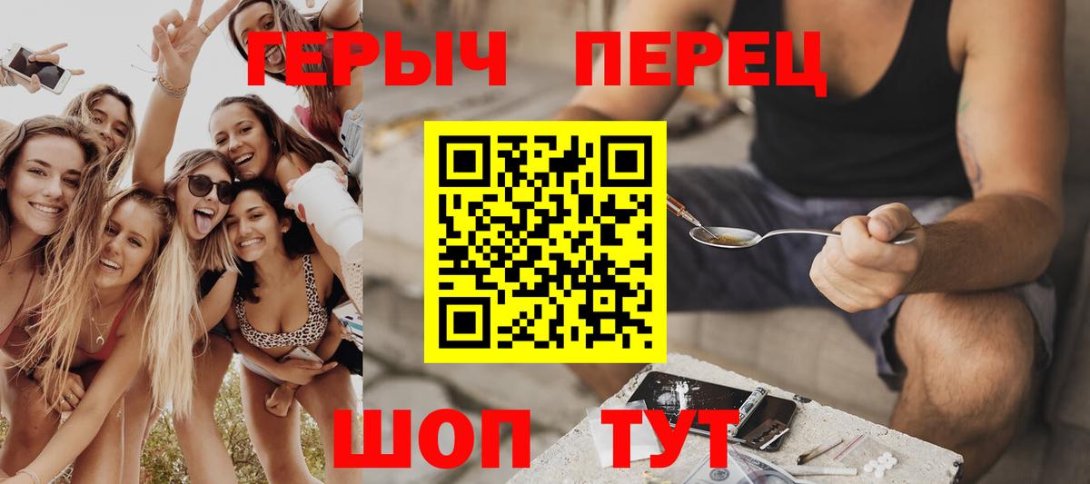Героин хмурый Чебоксары