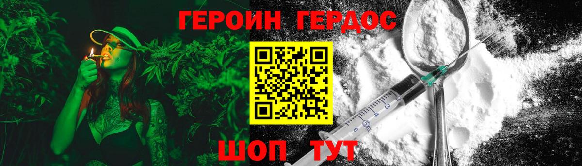 Чебоксары  ГЕРОИН Heroin  Героин  Вход с VPN 