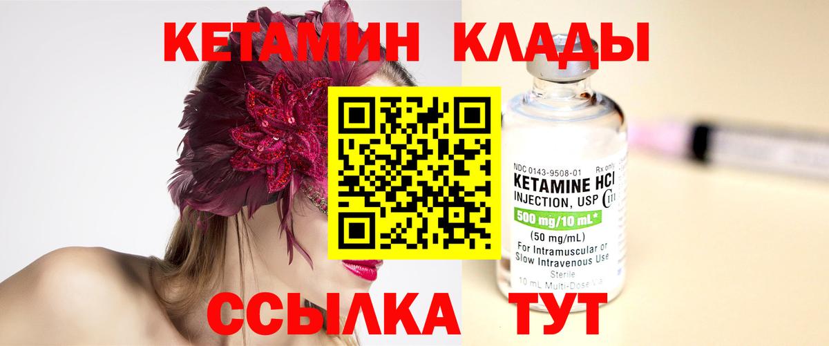 Чебоксары  КЕТАМИН ketamine  Вход с VPN  Кетамин ketamine 