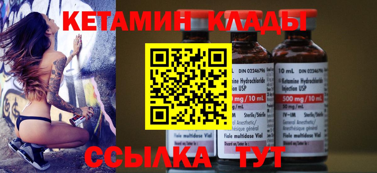 КЕТАМИН ketamine Чебоксары