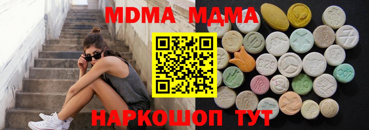 МДМА VHQ  МДМА кристаллы  Вход с VPN  Чебоксары 