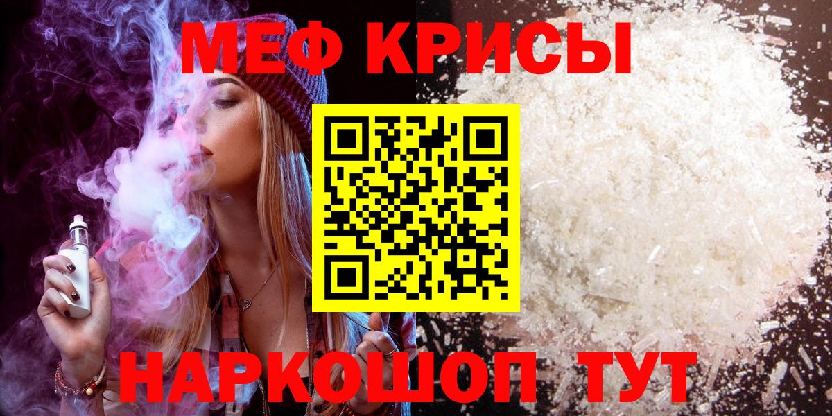 Меф мука  Меф  Чебоксары  Вход с VPN  МЯУ-МЯУ mephedrone 