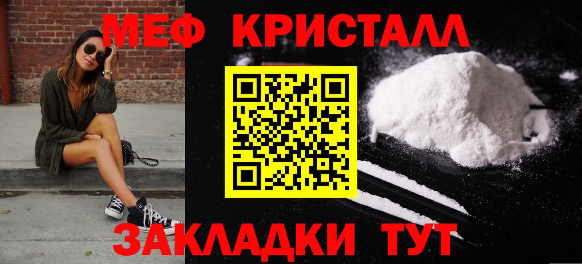 Меф мяу мяу  Чебоксары