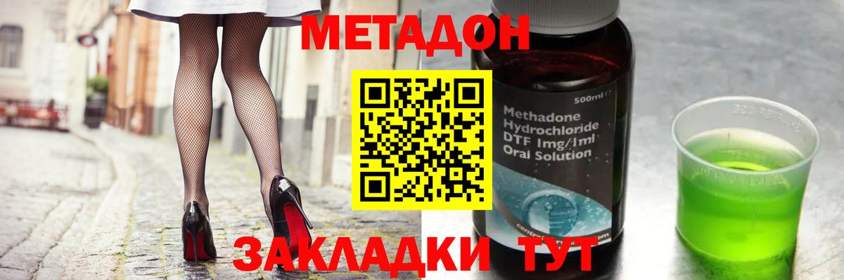 Метадон белоснежный  Вход с VPN  Чебоксары  Метадон VHQ 