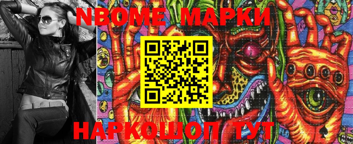 наркотики  Марки 25I-NBOMe 1,8мг  Вход с VPN  Чебоксары  Марки N-bome 